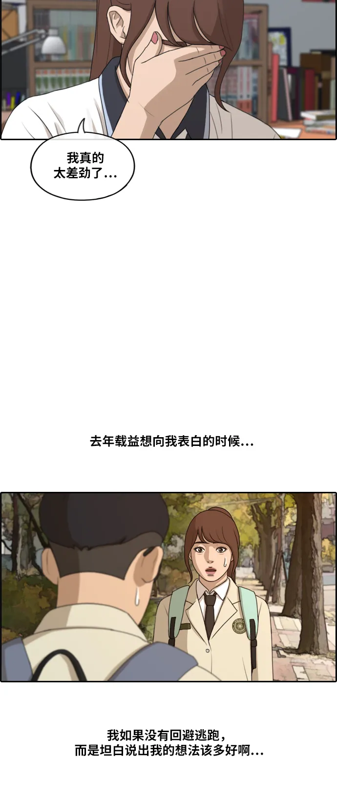 [第217话] 洛熙背后的故事（1） 第32页