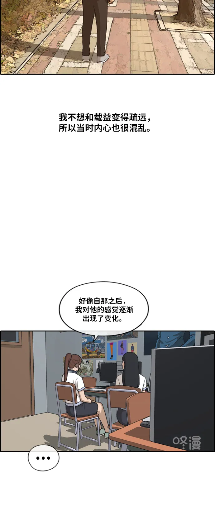 [第217话] 洛熙背后的故事（1） 第34页