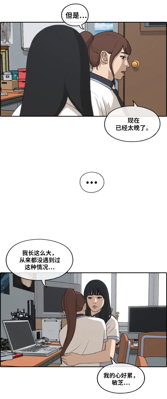 [第217话] 洛熙背后的故事（1） 第35页