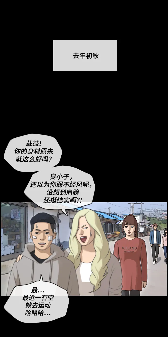 [第217话] 洛熙背后的故事（1） 第38页