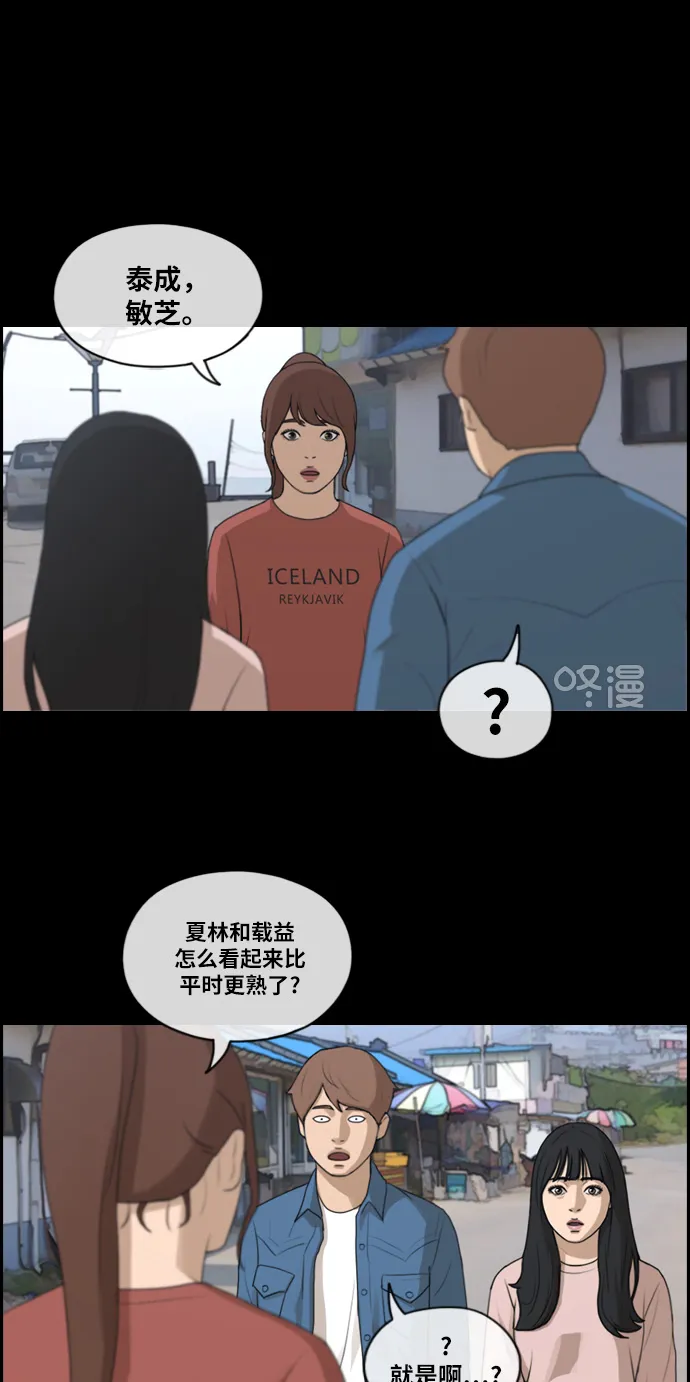 [第217话] 洛熙背后的故事（1） 第39页