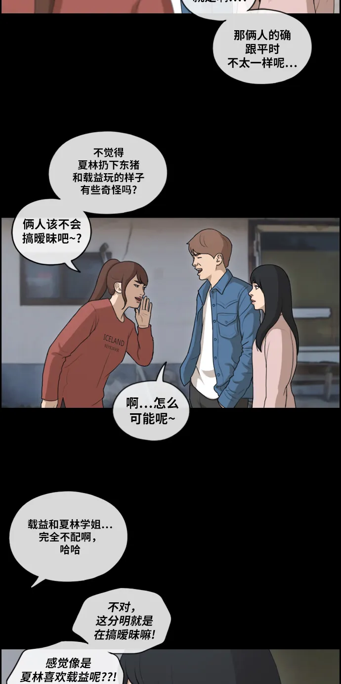 [第217话] 洛熙背后的故事（1） 第40页