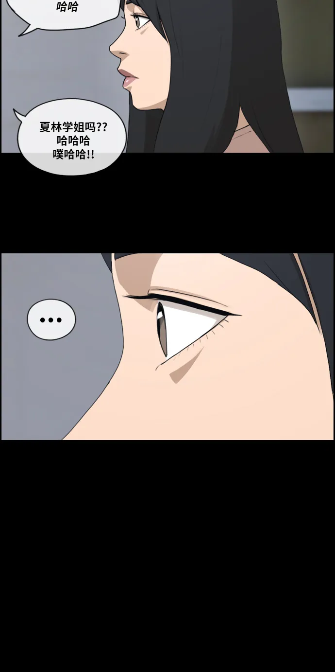 [第217话] 洛熙背后的故事（1） 第41页