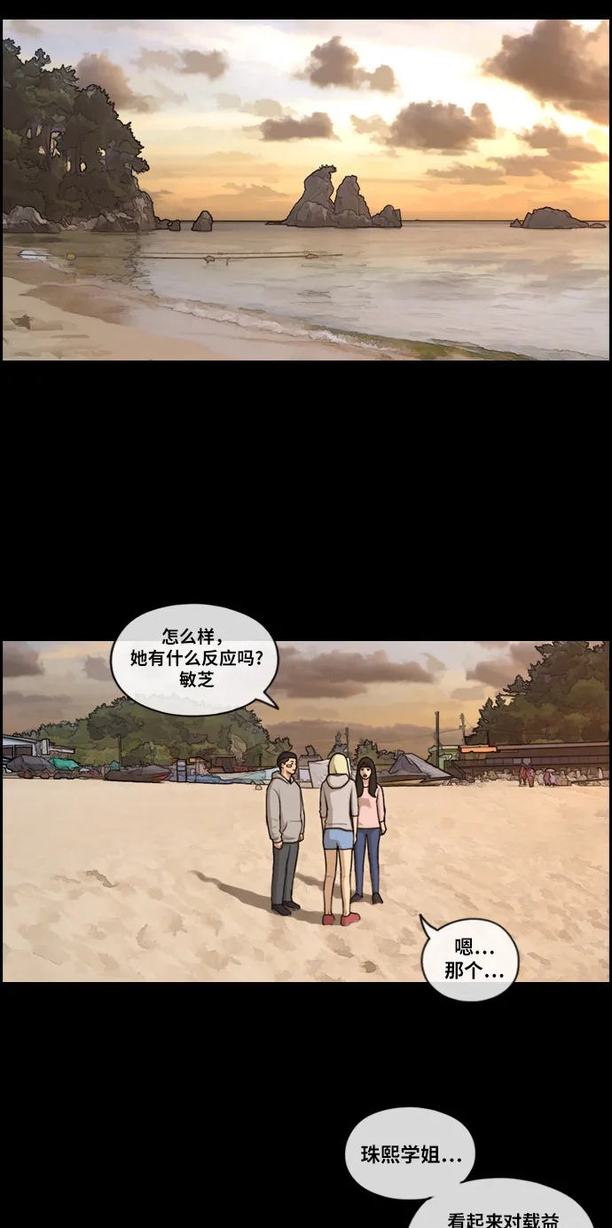 [第217话] 洛熙背后的故事（1） 第42页