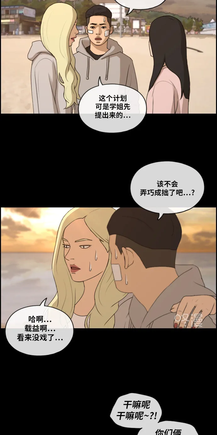 [第217话] 洛熙背后的故事（1） 第44页