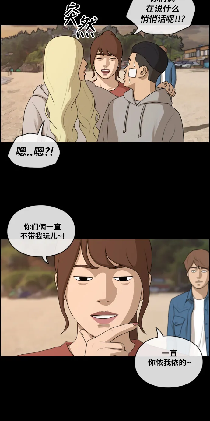 [第217话] 洛熙背后的故事（1） 第45页