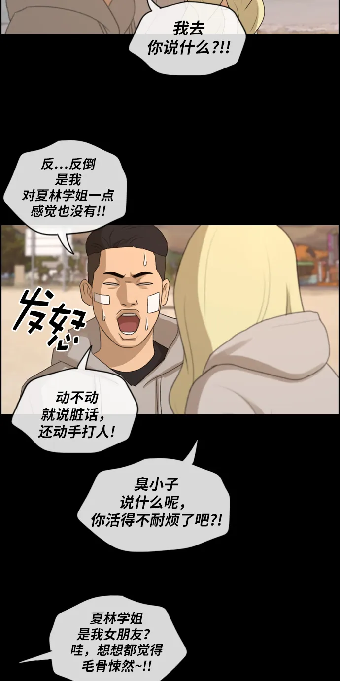 [第217话] 洛熙背后的故事（1） 第47页