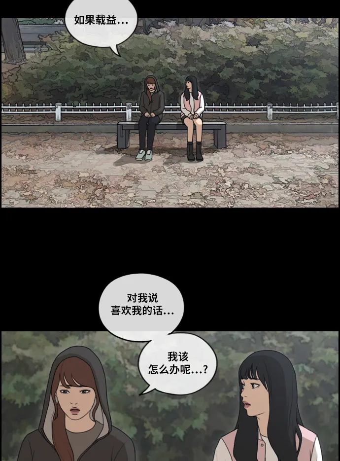 [第217话] 洛熙背后的故事（1） 第50页