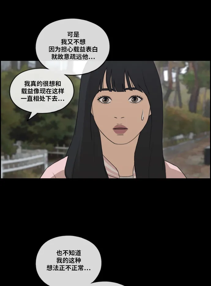 [第217话] 洛熙背后的故事（1） 第52页