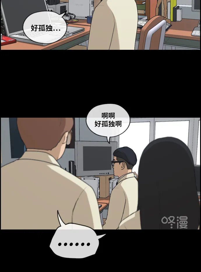 [第217话] 洛熙背后的故事（1） 第55页
