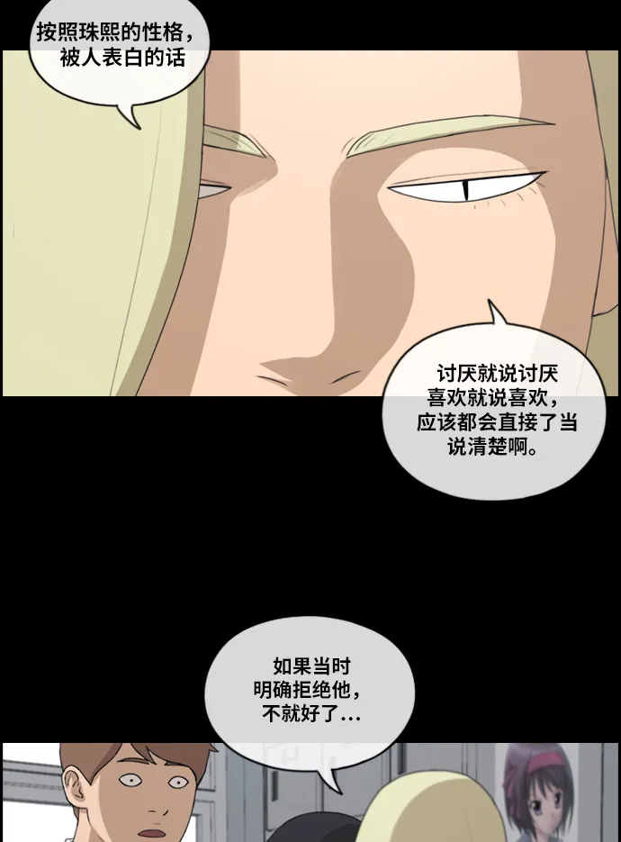[第217话] 洛熙背后的故事（1） 第57页