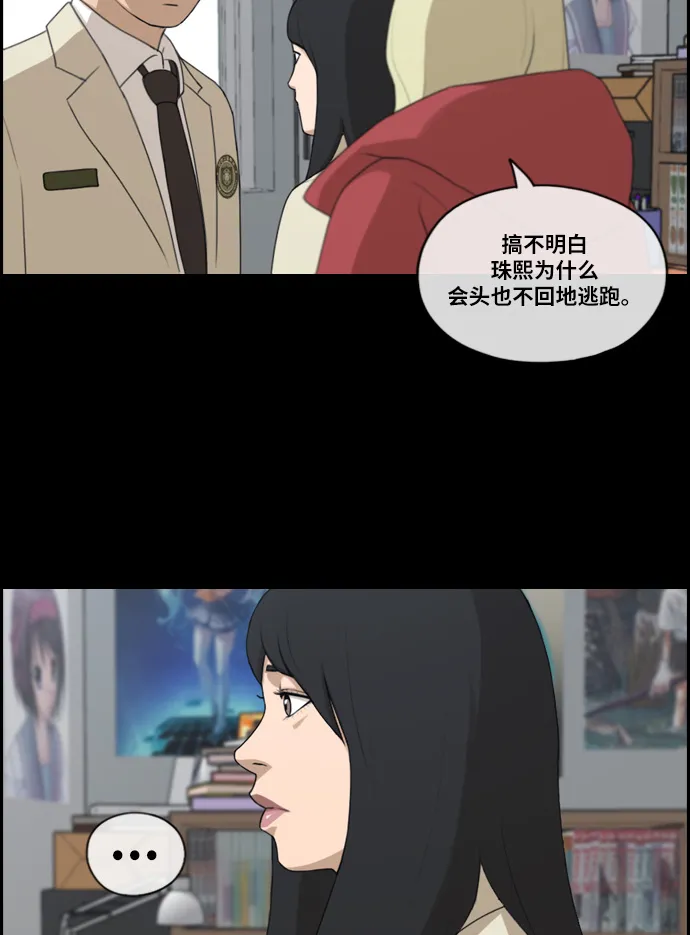 [第217话] 洛熙背后的故事（1） 第58页