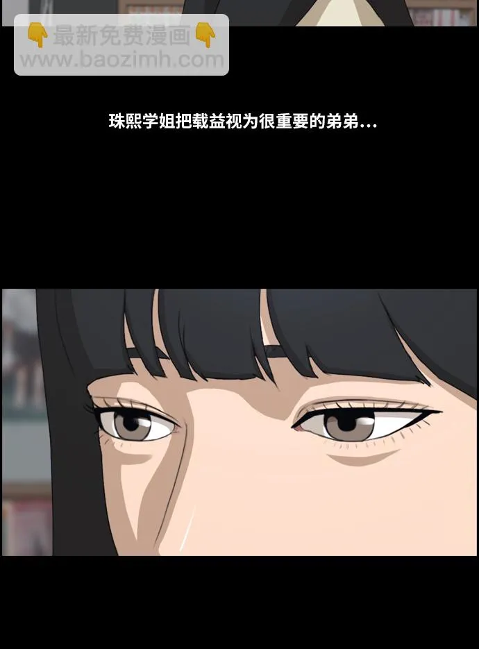 [第217话] 洛熙背后的故事（1） 第59页
