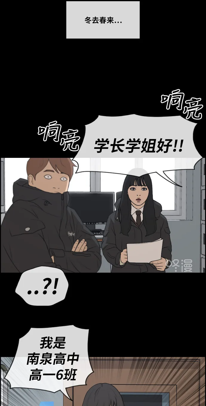 [第217话] 洛熙背后的故事（1） 第61页
