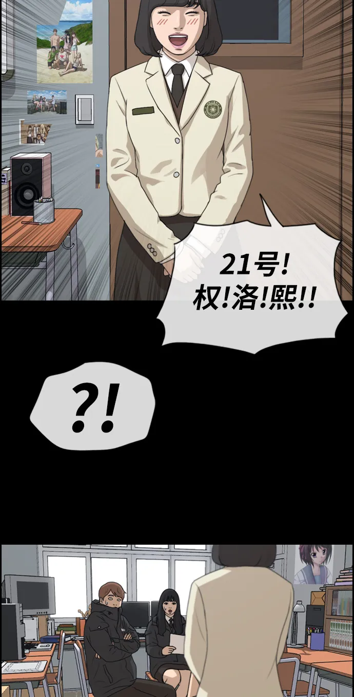 [第217话] 洛熙背后的故事（1） 第62页