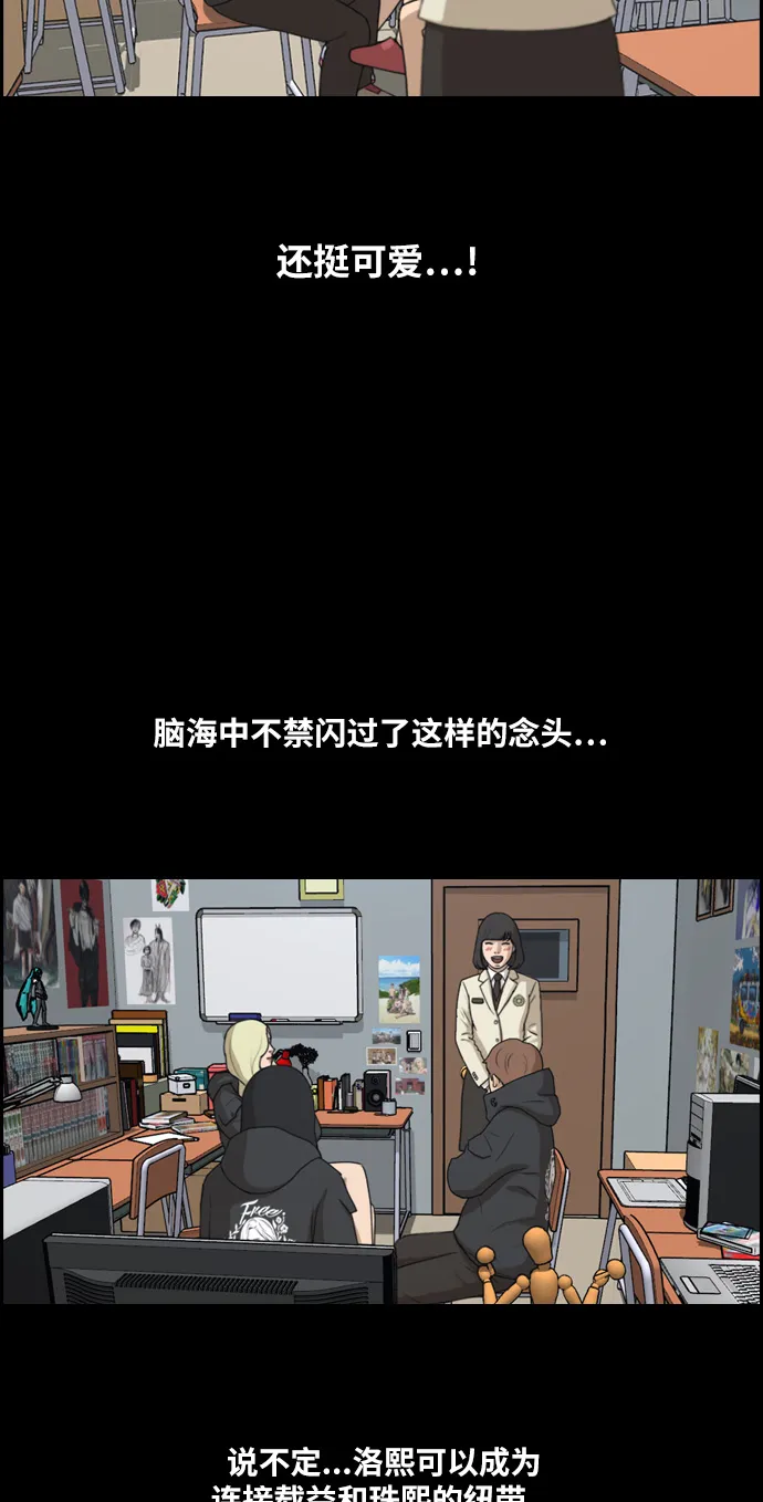 [第217话] 洛熙背后的故事（1） 第63页