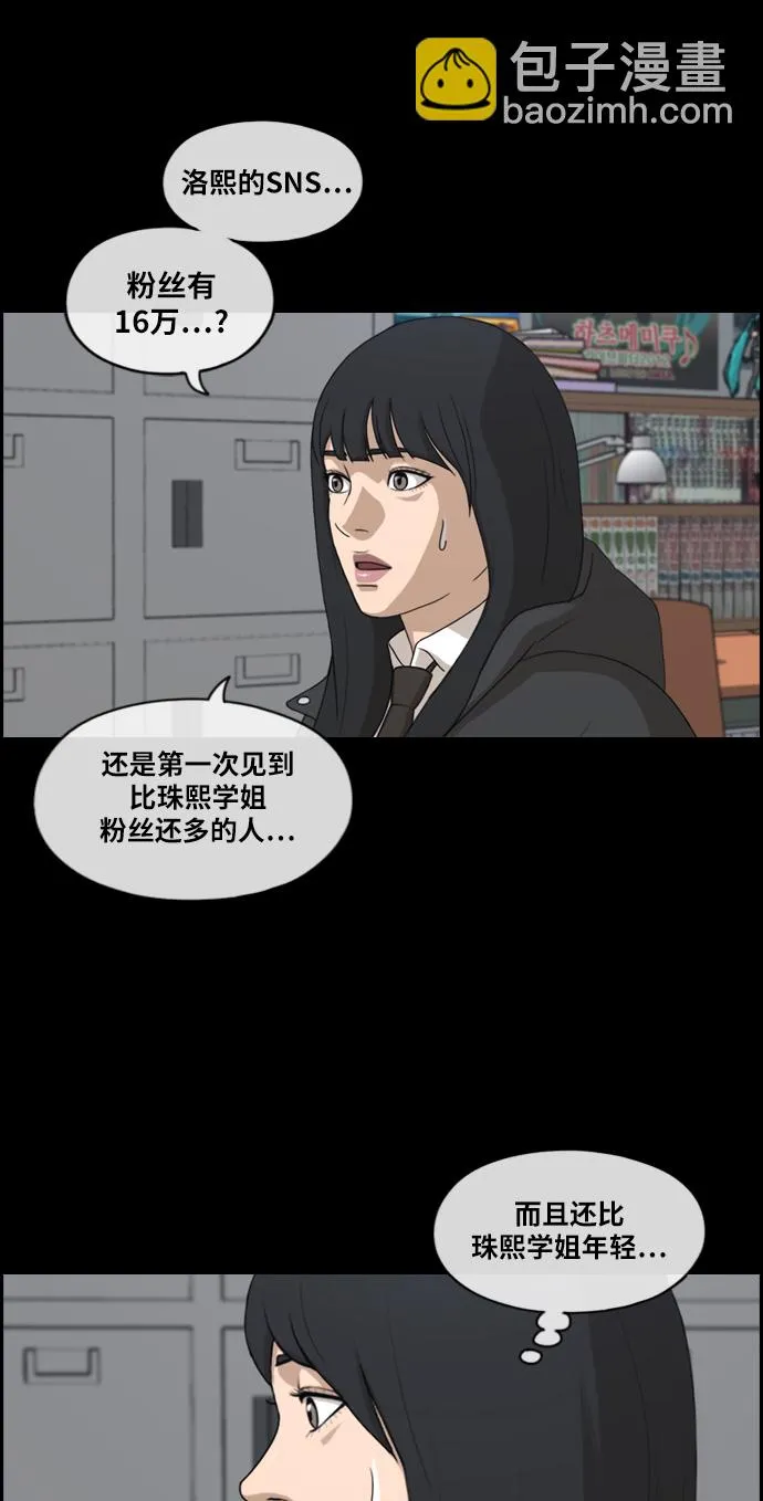 [第217话] 洛熙背后的故事（1） 第65页