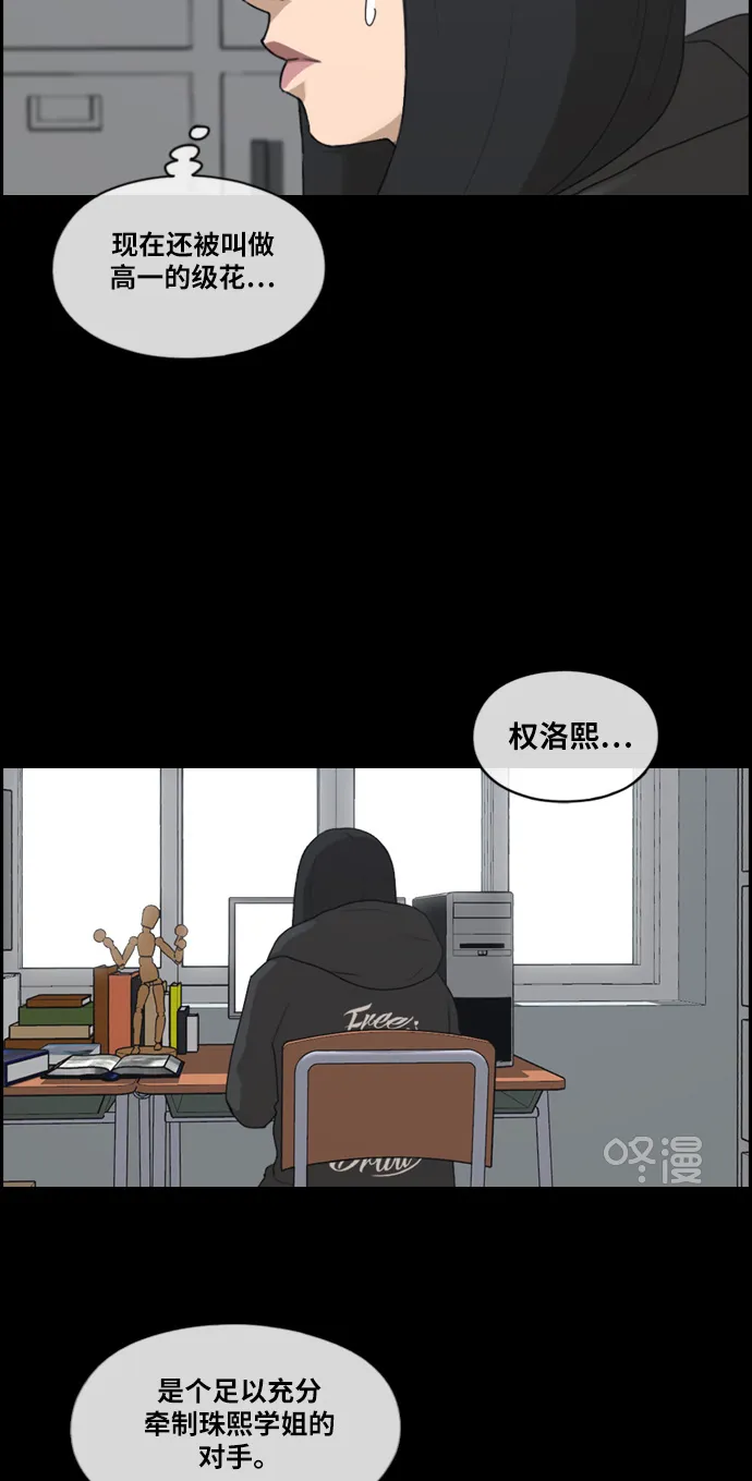 [第217话] 洛熙背后的故事（1） 第66页