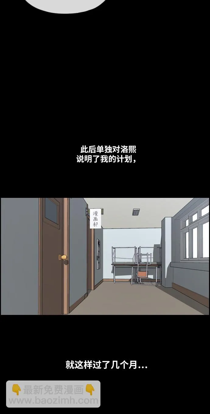 [第217话] 洛熙背后的故事（1） 第67页