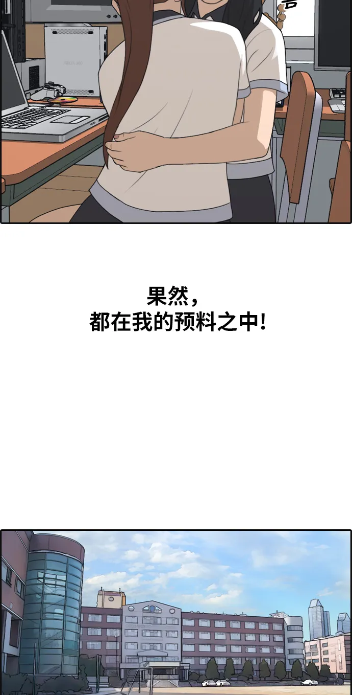 [第217话] 洛熙背后的故事（1） 第70页