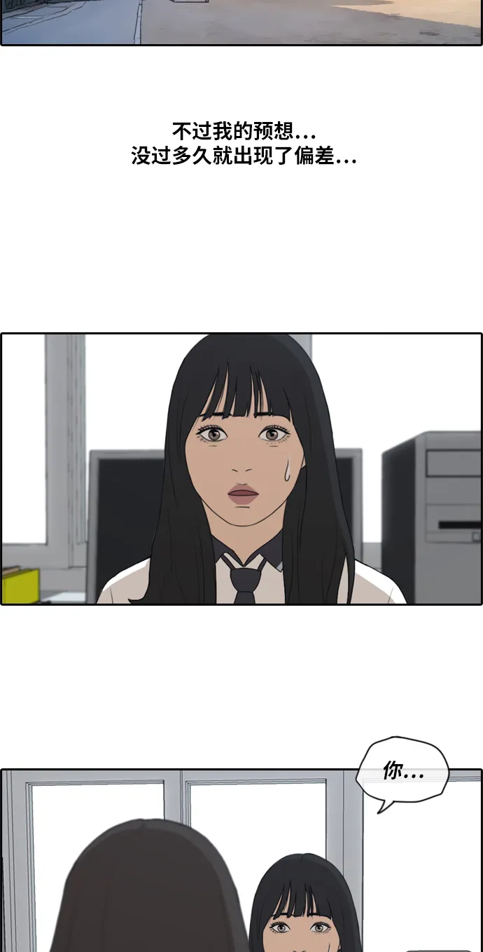 [第217话] 洛熙背后的故事（1） 第71页