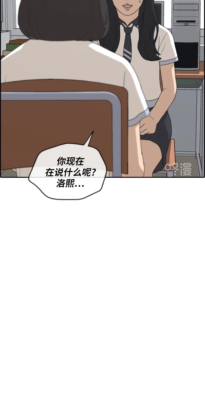 [第217话] 洛熙背后的故事（1） 第72页