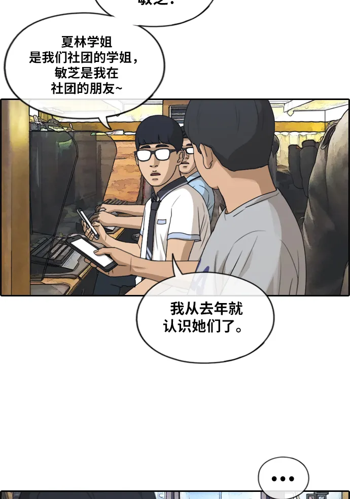 [第215话] 新人演员的嫉妒（3） 第6页