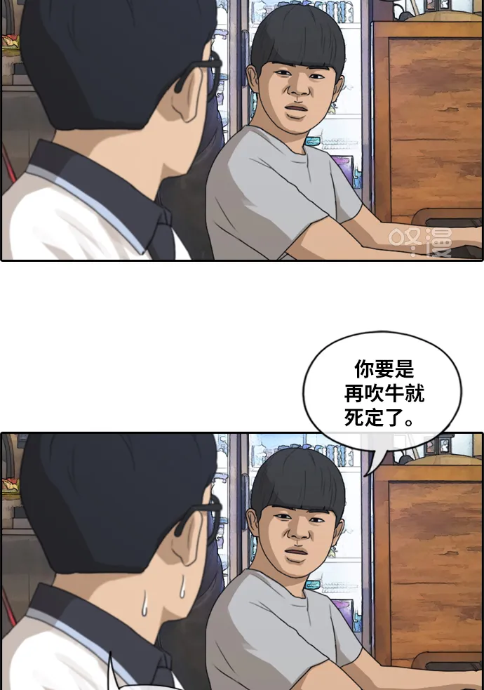 [第215话] 新人演员的嫉妒（3） 第7页