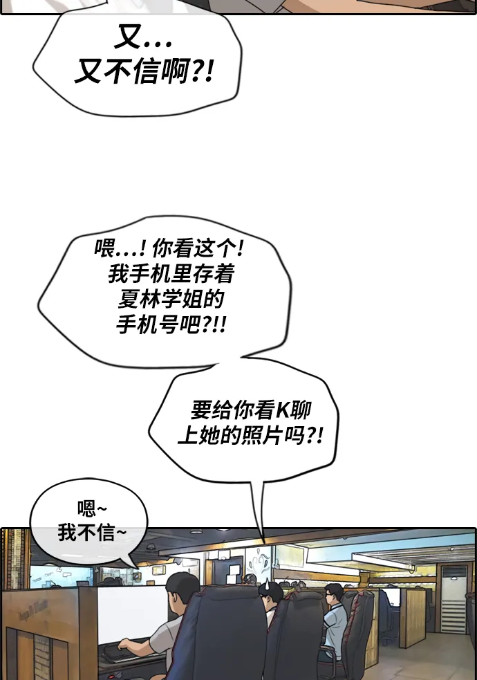[第215话] 新人演员的嫉妒（3） 第8页
