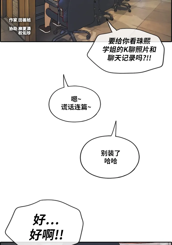 [第215话] 新人演员的嫉妒（3） 第9页