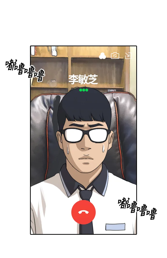 [第215话] 新人演员的嫉妒（3） 第18页