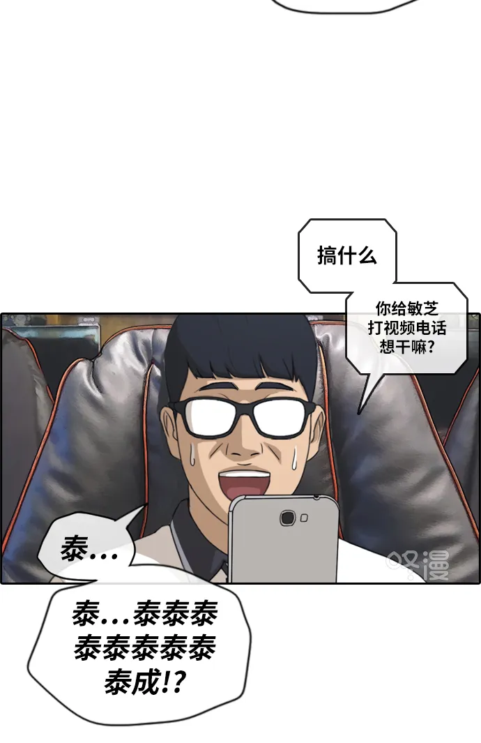 [第215话] 新人演员的嫉妒（3） 第20页