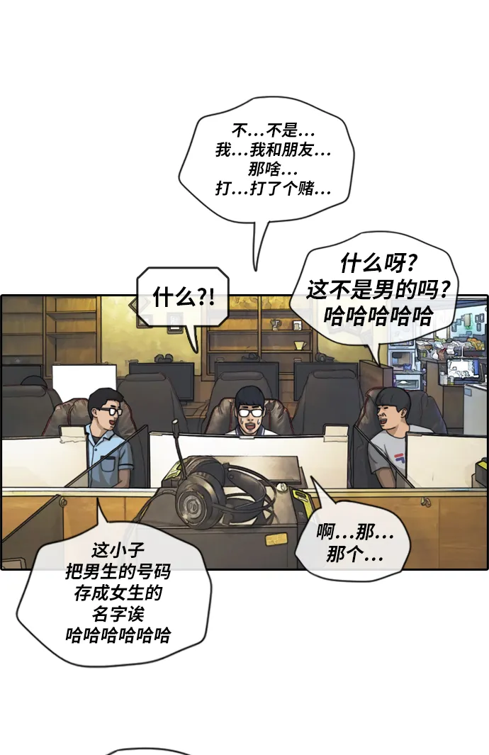 [第215话] 新人演员的嫉妒（3） 第21页