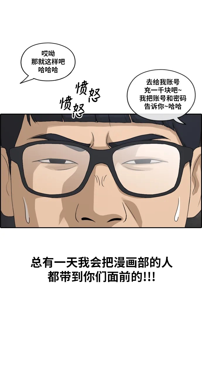 [第215话] 新人演员的嫉妒（3） 第24页