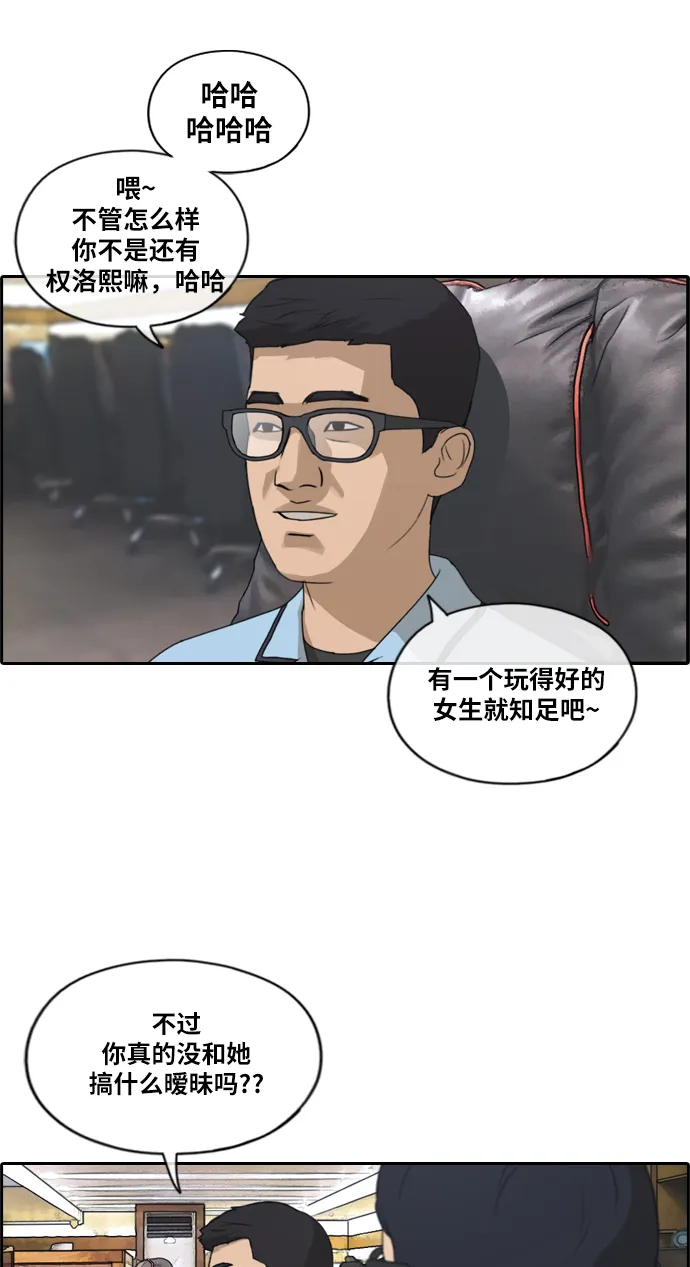 [第215话] 新人演员的嫉妒（3） 第25页