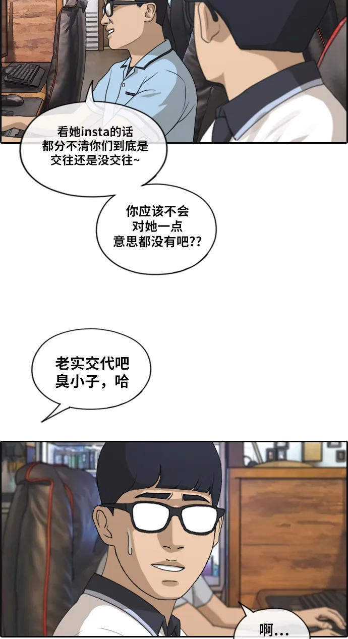 [第215话] 新人演员的嫉妒（3） 第26页