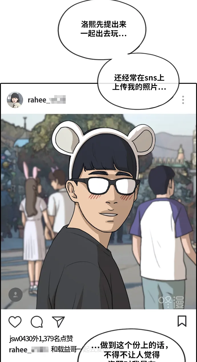 [第215话] 新人演员的嫉妒（3） 第28页