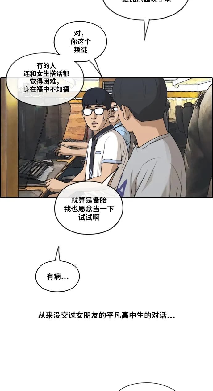 [第215话] 新人演员的嫉妒（3） 第32页