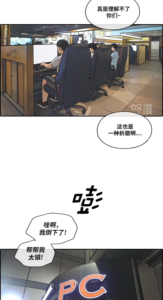 [第215话] 新人演员的嫉妒（3） 第33页
