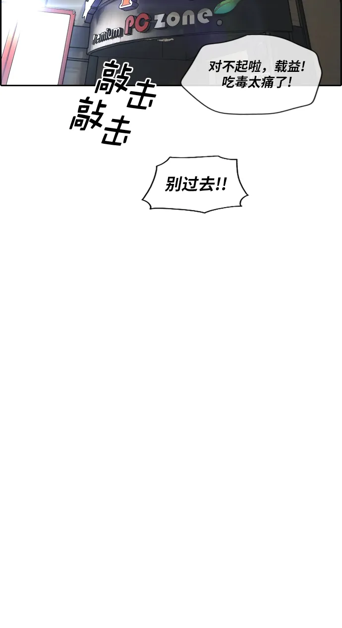 [第215话] 新人演员的嫉妒（3） 第34页