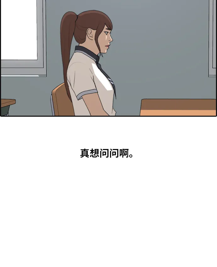 [第215话] 新人演员的嫉妒（3） 第36页