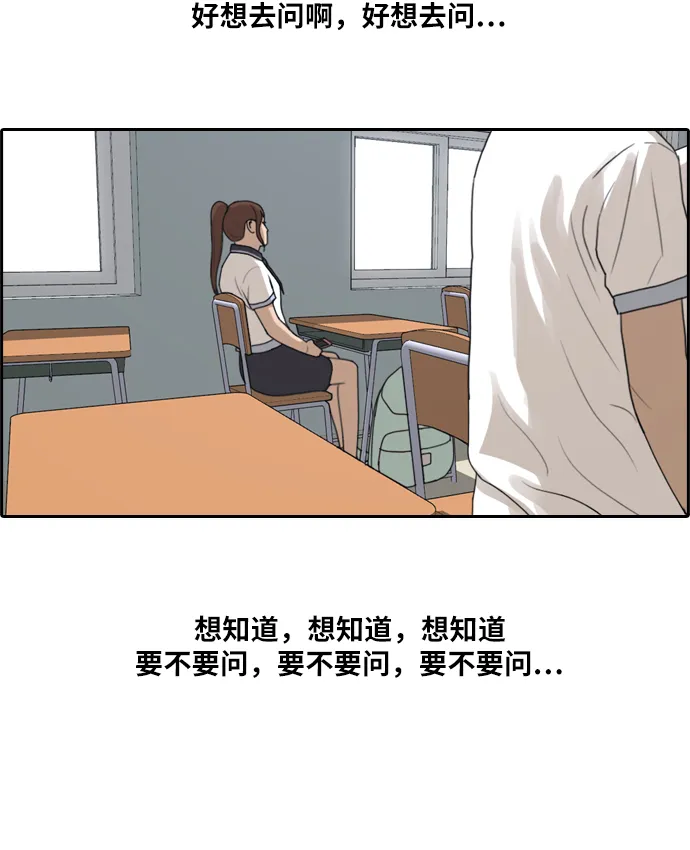 [第215话] 新人演员的嫉妒（3） 第37页
