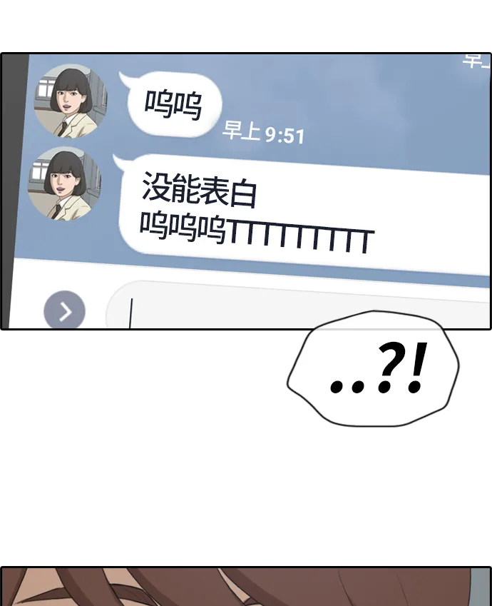 [第215话] 新人演员的嫉妒（3） 第41页