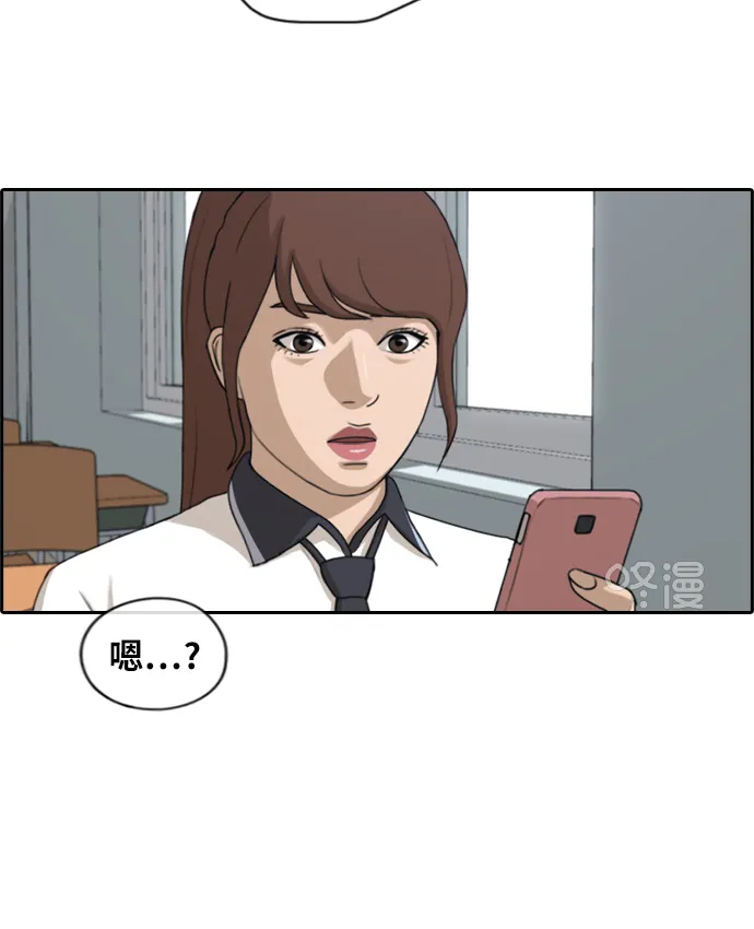 [第215话] 新人演员的嫉妒（3） 第45页