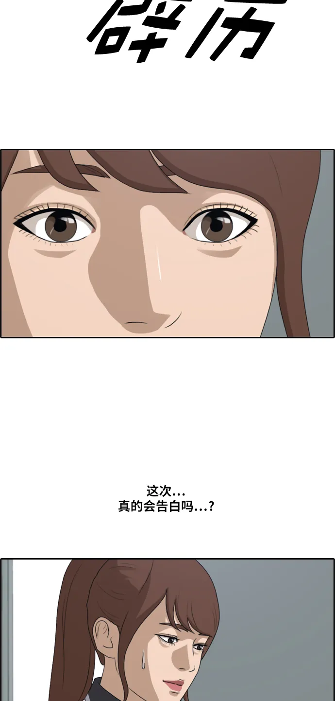 [第215话] 新人演员的嫉妒（3） 第47页