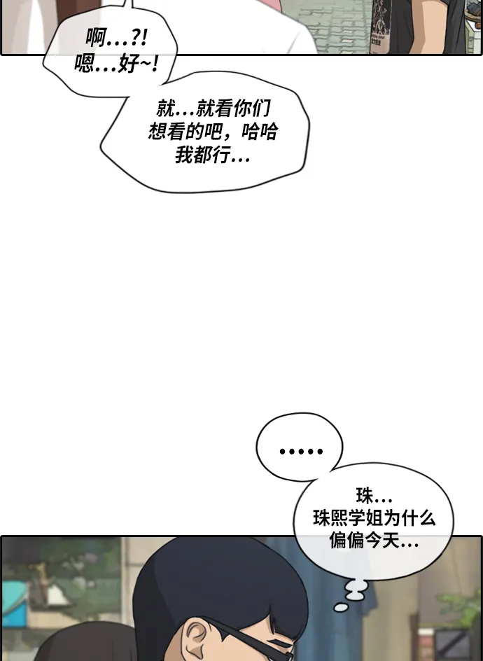 [第215话] 新人演员的嫉妒（3） 第62页