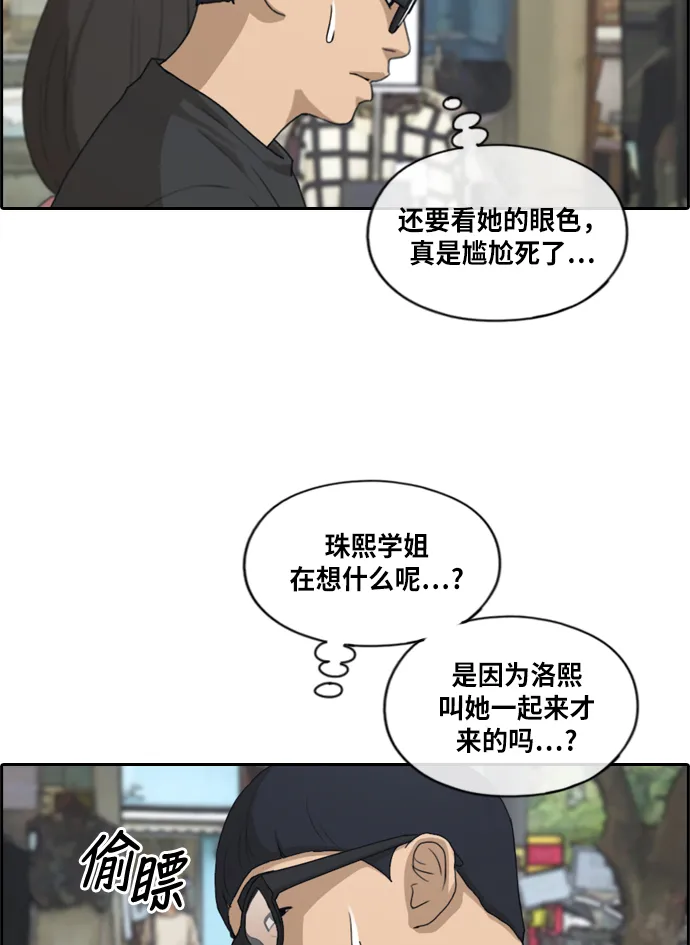 [第215话] 新人演员的嫉妒（3） 第63页