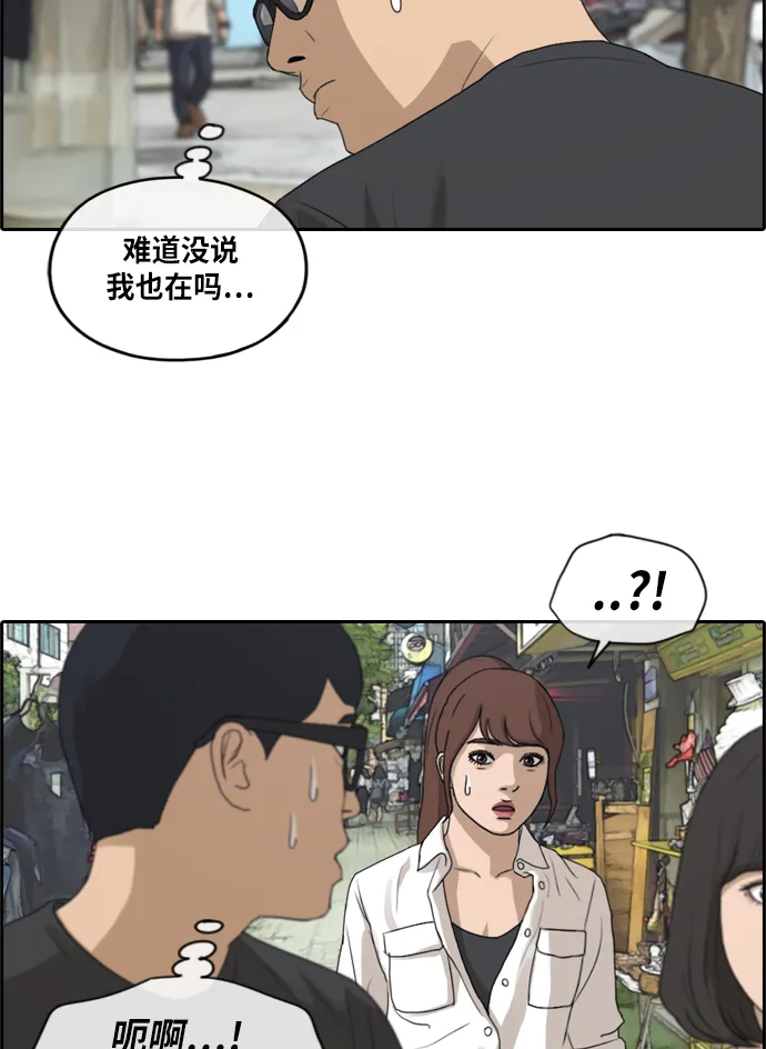 [第215话] 新人演员的嫉妒（3） 第64页