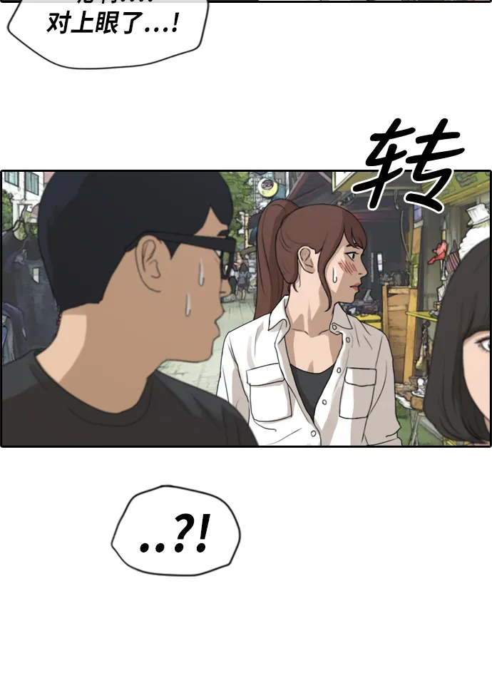 [第215话] 新人演员的嫉妒（3） 第65页
