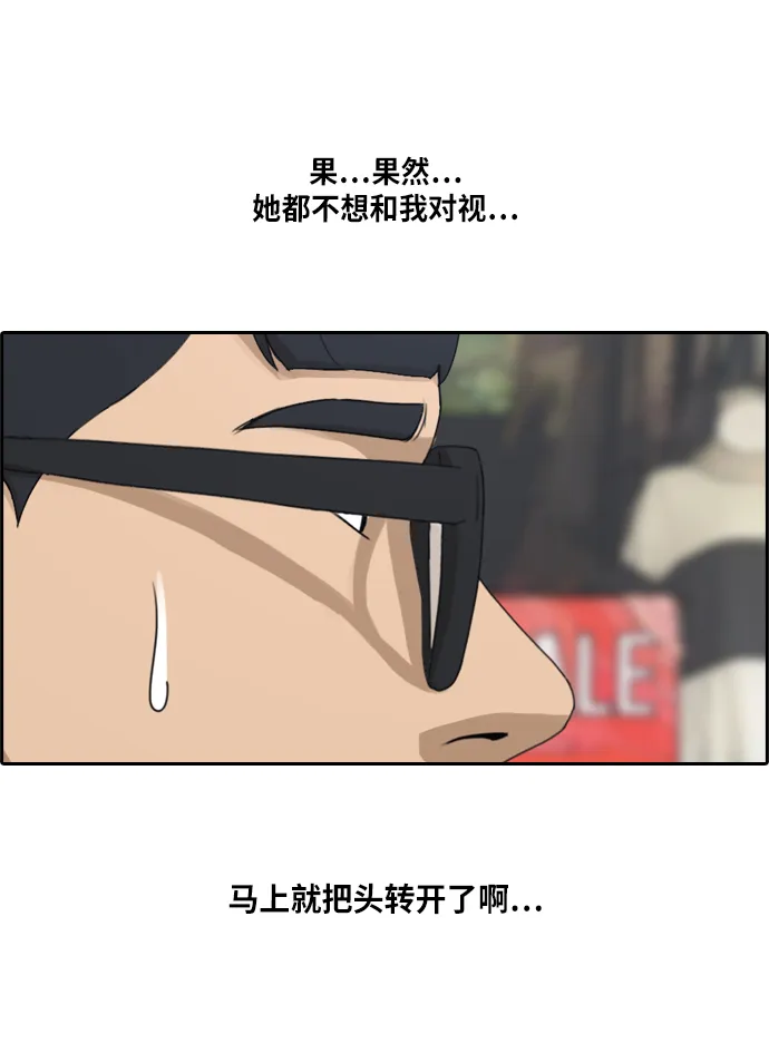 [第215话] 新人演员的嫉妒（3） 第66页